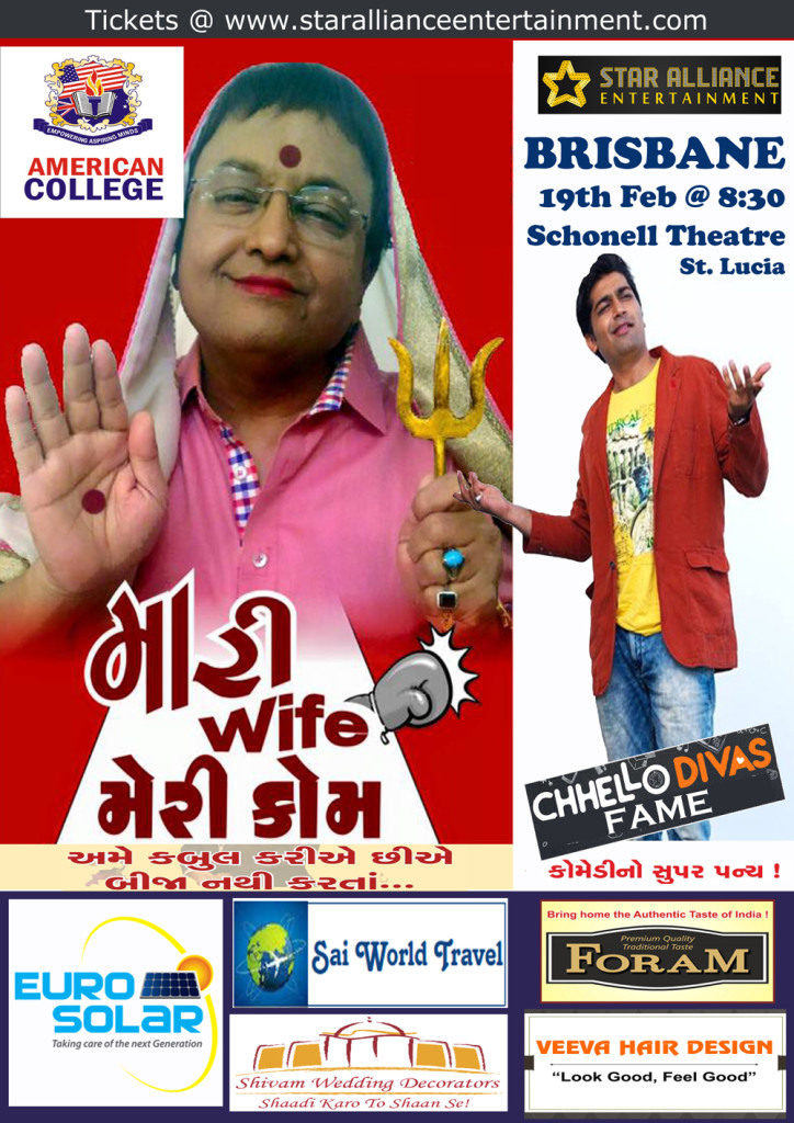 Maari Wife Mary Kom - Gujarati comedy play in Brisbane