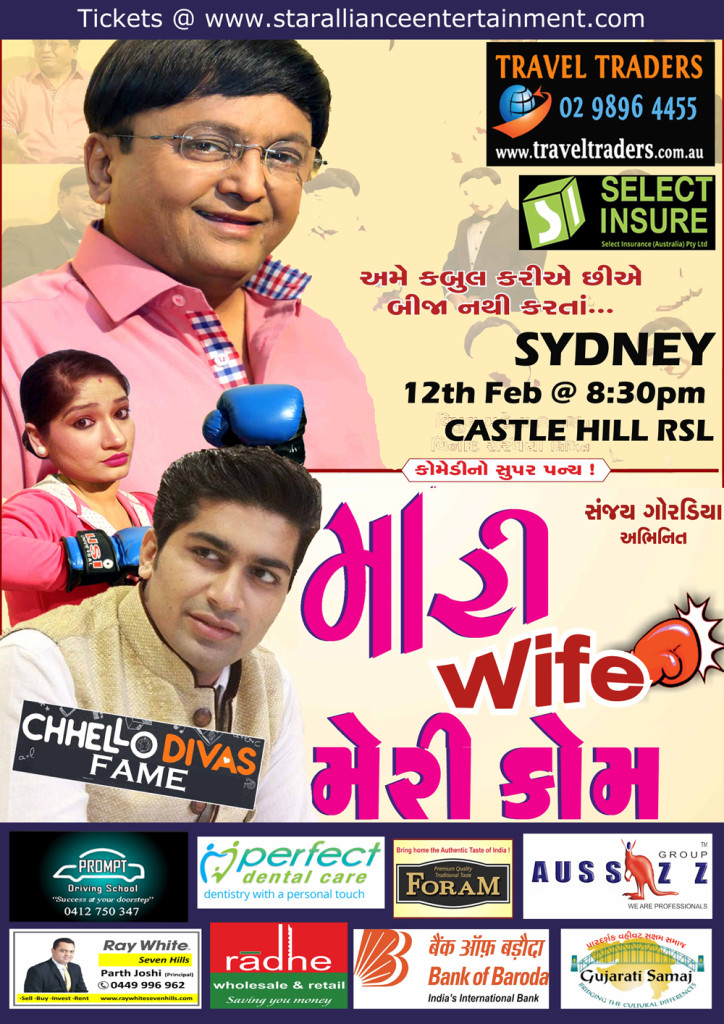 Maari Wife Mary Kom - Gujarati comedy play in Sydney