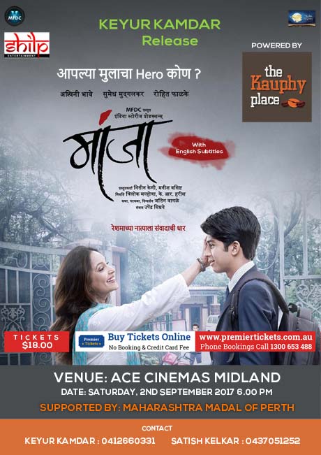 Manjha Marathi Movie Live in Perth