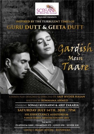 Gardish Mein Taare