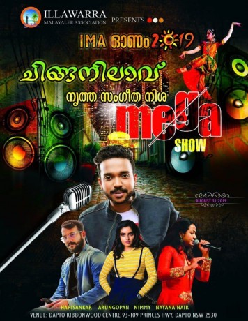 IMA Chinga Nilavu