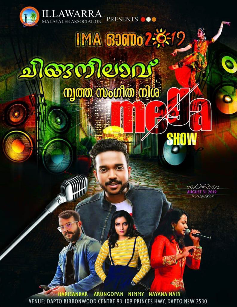 IMA Chinga Nilavu