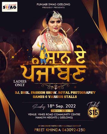 Shaan-e-Punjaban - Ladies Night Geelong 2022