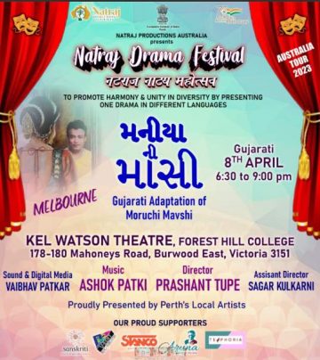 Manya Ni Masi - Gujarati Natak (Play) 2023 - Melbourne