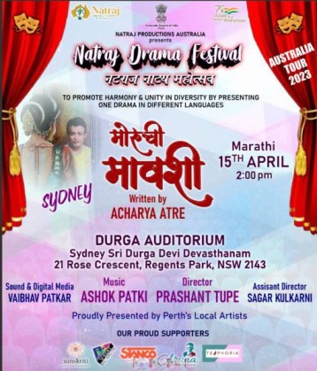 Moruchi Mavashi - Marathi Natak (Play) 2023 - Sydney