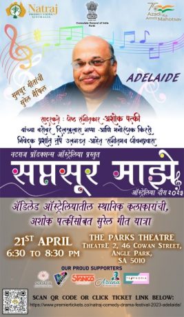 Saptasoor Majhe - Marathi Musical Show 2023 - Adelaide