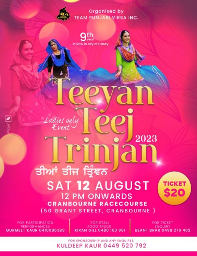 TEEYAN TEEJ TRINJAN 2023 – Melbourne