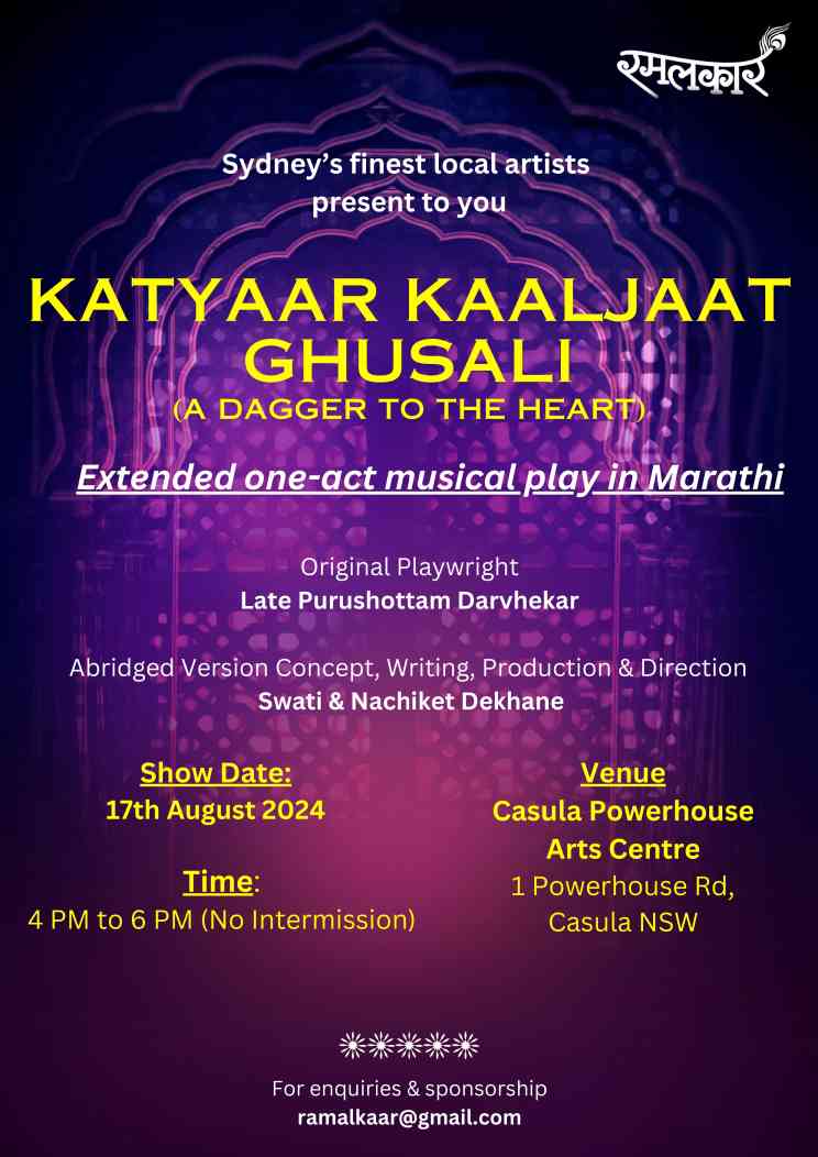 Sangeet Katyaar Kaaljaat Ghusali (Deerghank) - 17th Aug 2024 Sangeet Katyaar Kaaljaat Ghusali (Deerghank) - 17th Aug 2024