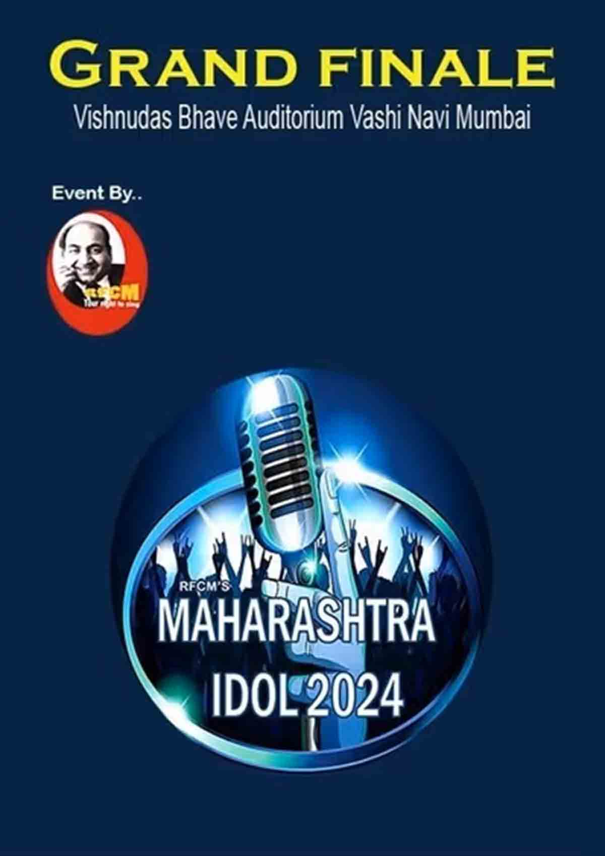 Maharashtra IDOL 2024 Maharashtra IDOL 2024