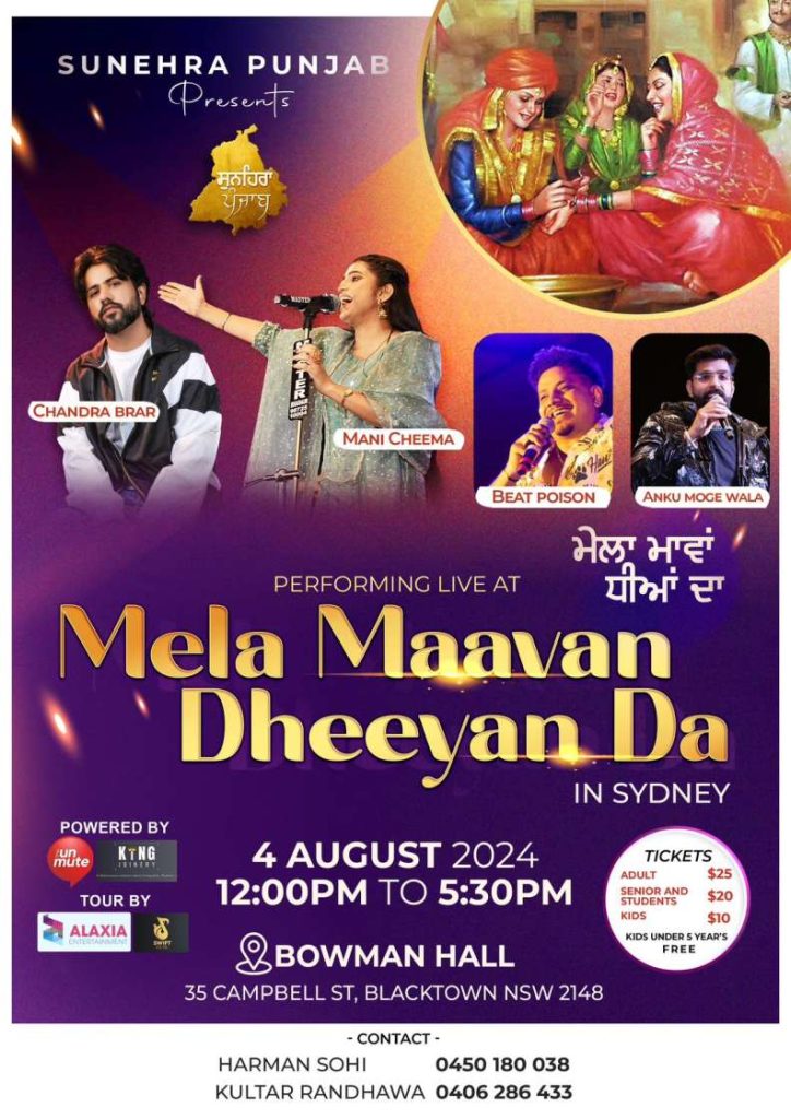 Mela Maavan Dheeyan Da