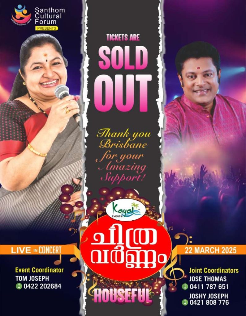 Chitravarnam – Live In Concert by KS Chitra – 2025 Brisbane