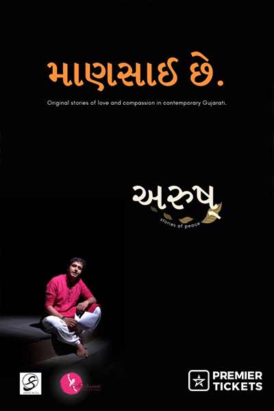ARUSH – Stories of Peace by Harsh Dharaiya