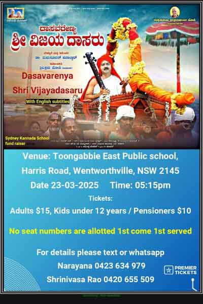 Shri Vijayadasaru - Kannada Devotional Movie - Sydney 2025 Shri Vijayadasaru - Kannada Devotional Movie - Sydney 2025