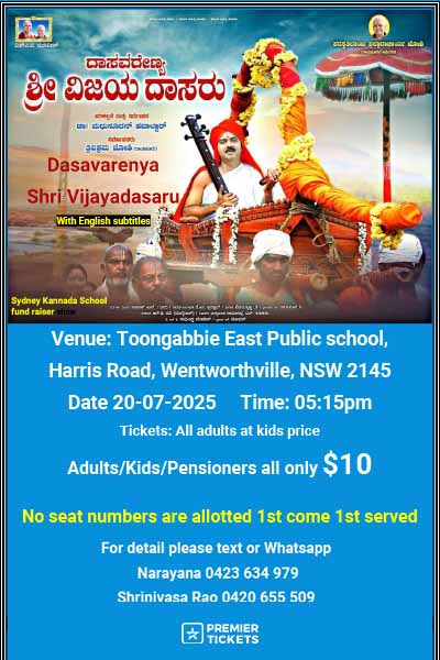 Shri Vijayadasaru - Kannada Devotional Movie - Sydney 2025 Shri Vijayadasaru - Kannada Devotional Movie - Sydney 2025