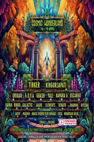 COSMIC WONDERLAND 2025