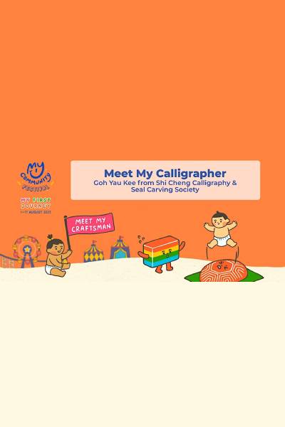 Meet My Calligrapher 2025