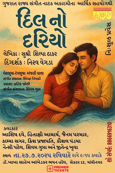 Gujarati Play – Dil No Dariyo - Gandhinagar Gujarati Play – Dil No Dariyo - Gandhinagar