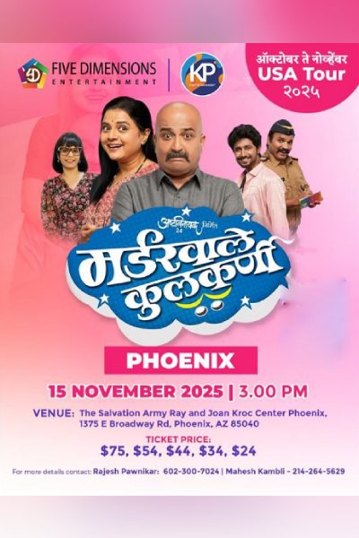 Murderwale Kulkarni – Superhit Marathi Comedy Play Live in Phoenix 2025