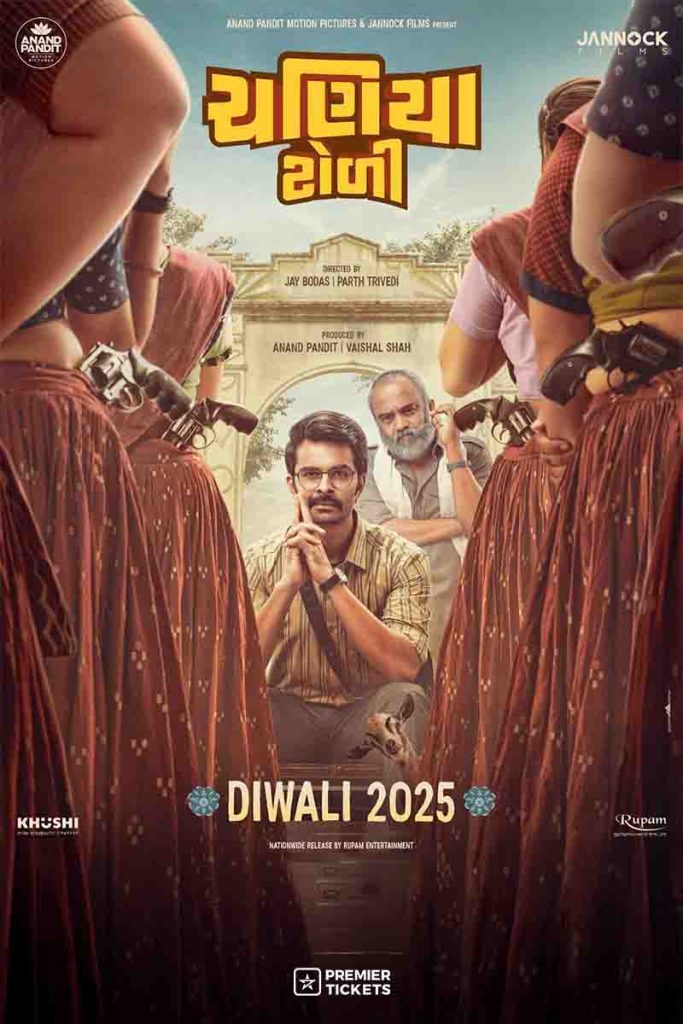 Chaniya Toli (Gujarati Movie) – Lynn Mall Auckland – 2025