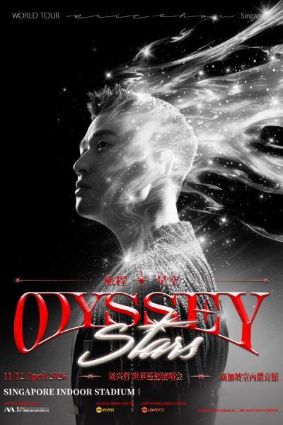 Eric Chou’s “Odyssey · Stars Journey · Starry Sky” – Singapore Station