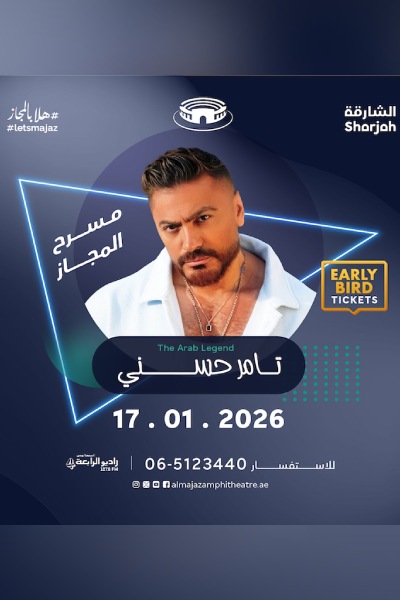 Tamer Hosny & Maha Ftouni live at Al Majaz Amphitheatre 2026