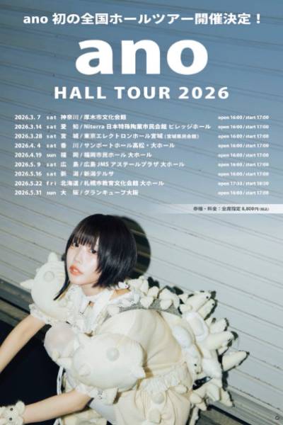 Ano in Atsugi 7th March 2026