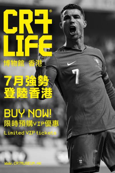 CR7® LIFE – Cristiano Ronaldo Museum 2026