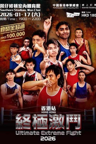 “Ultimate Showdown – Hong Kong Stop 2026”