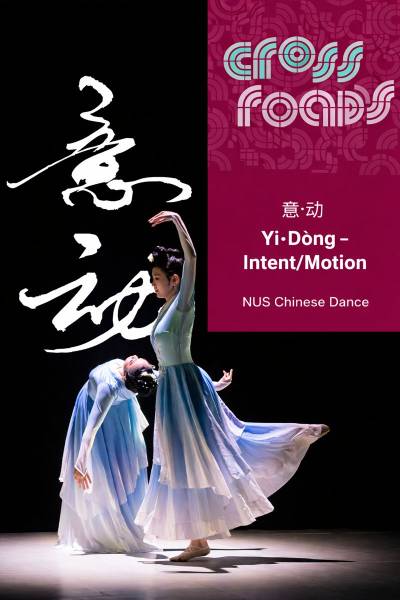 Intent/Motion by NUS Chinese Dance | 17 Apr 2026