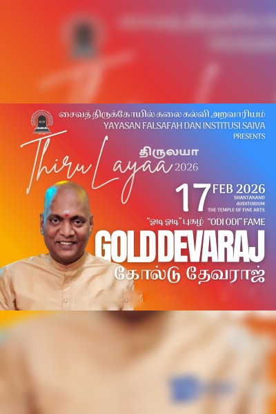 Thiru Layaa 2026 | Gold Devaraj Live In Concert