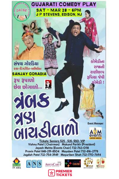 Trambak Tran Baidiwalo – 2026