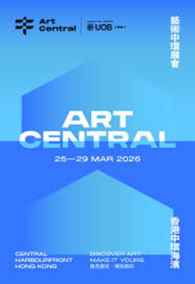 Art Central 2026 Hong Kong