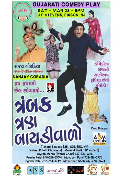 Trambak Tran Baidiwalo - 2026