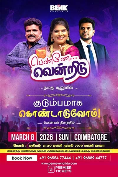 Celebrity Show - Aranthangi Nisha Live + Award Ceremony