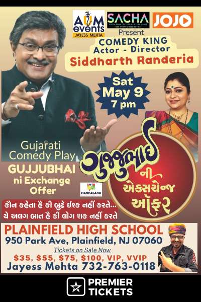 Gujjubhai Ni Exchange Offer - Gujarati Comedy Play