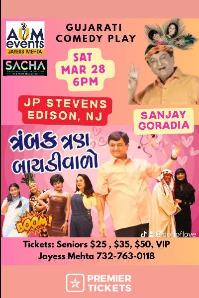 Prem Ek Prakar Ni Bhaykriwala (Gujarati Comedy Drama)